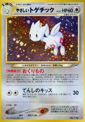 Togetic lumineux
